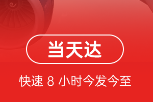 曹家堡航空空运航空货运公司【机场